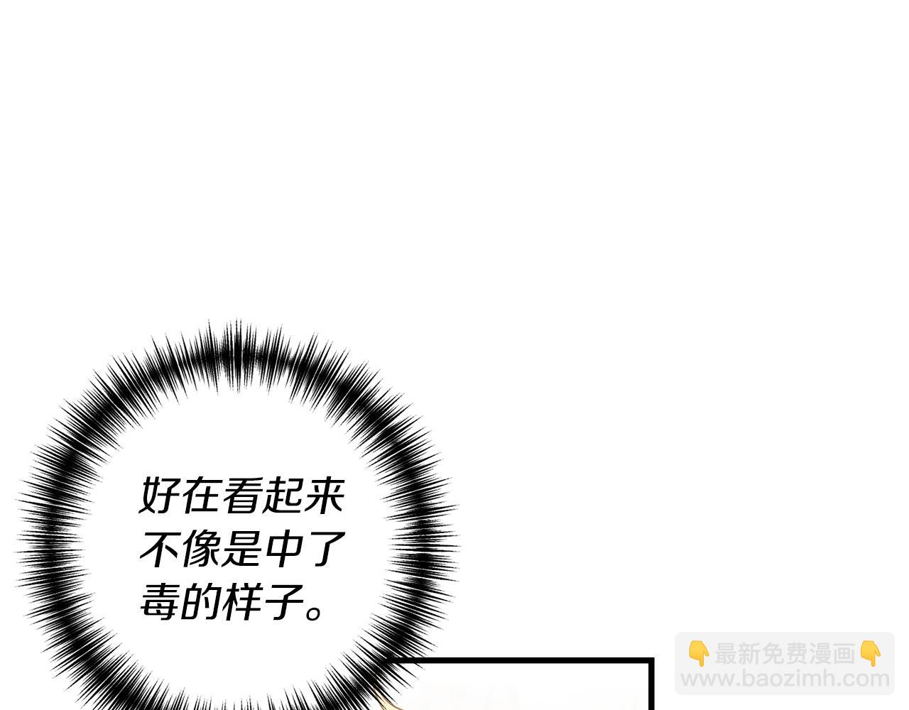 第16话 公主抱(1/4)-第17话