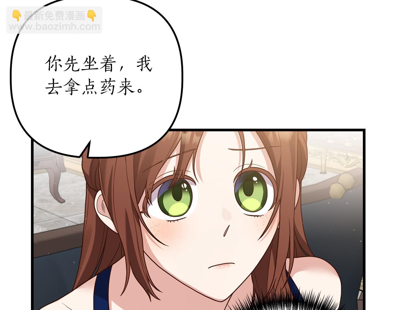 第16话 公主抱(1/4)-第17话