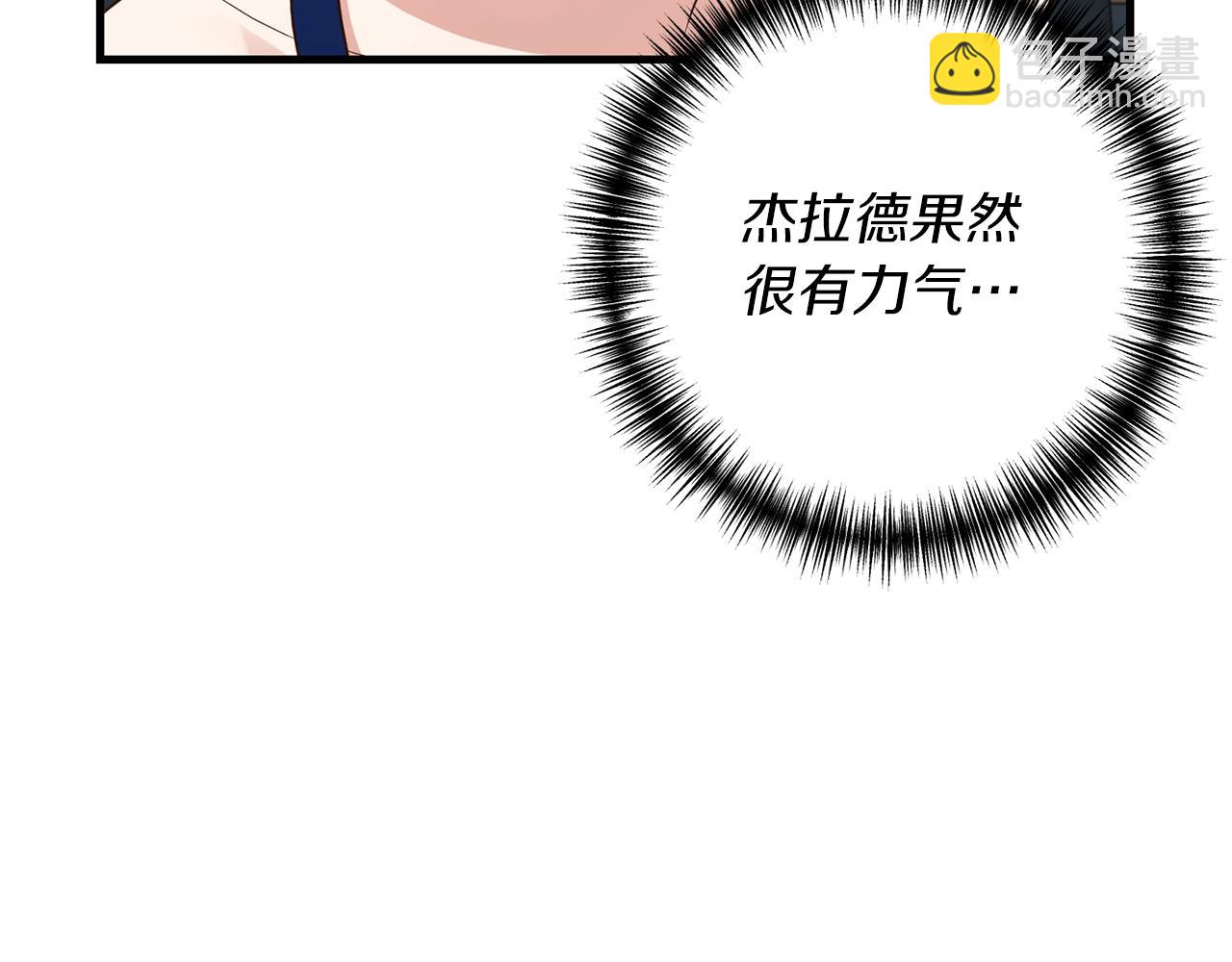 第16话 公主抱(1/4)-第17话