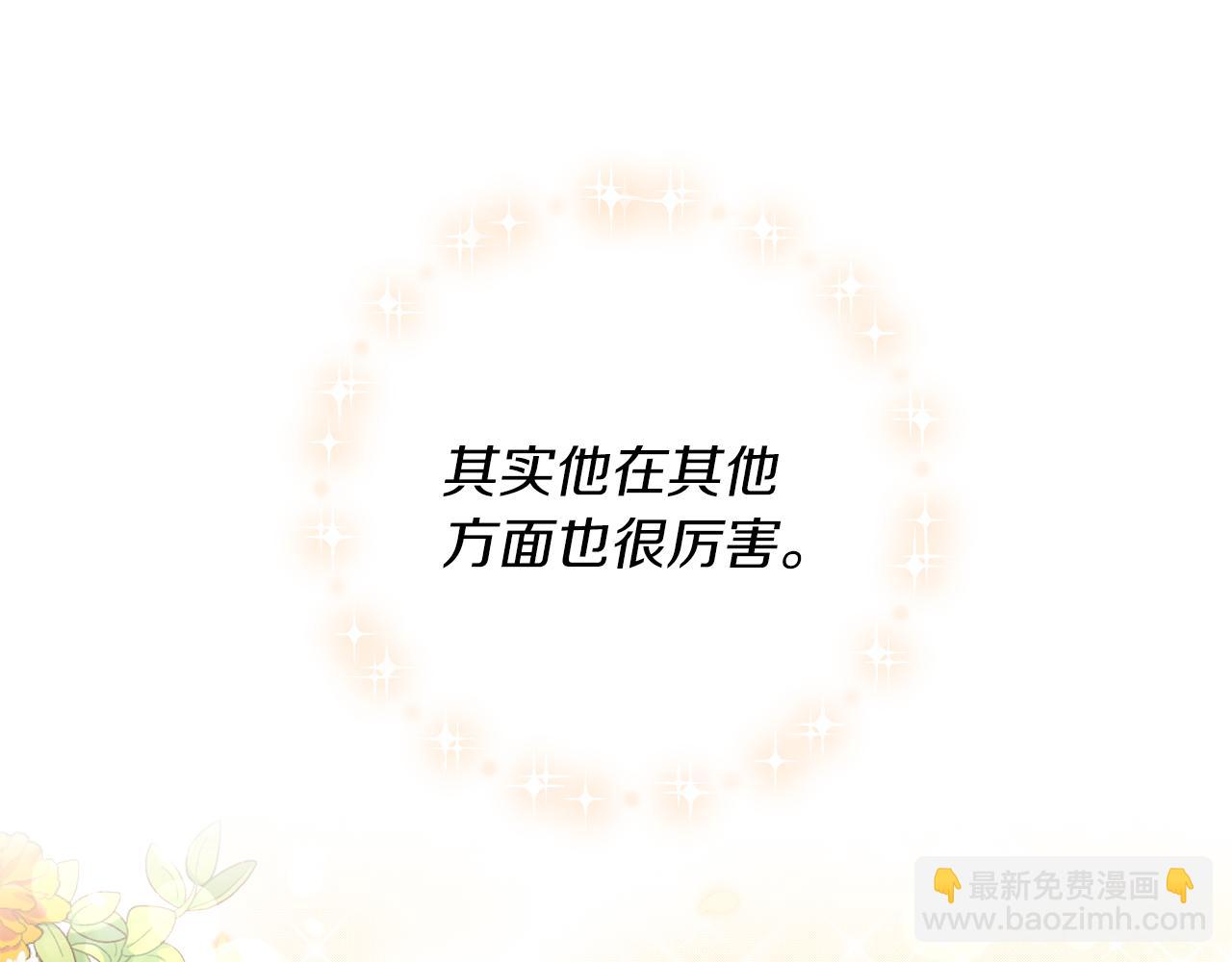 第16话 公主抱(1/4)-第17话