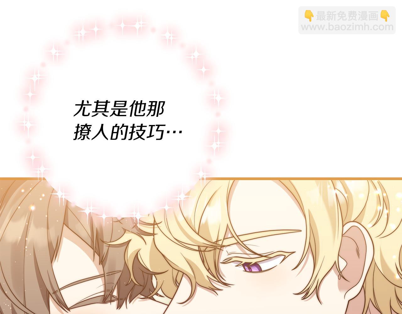 第16话 公主抱(1/4)-第17话