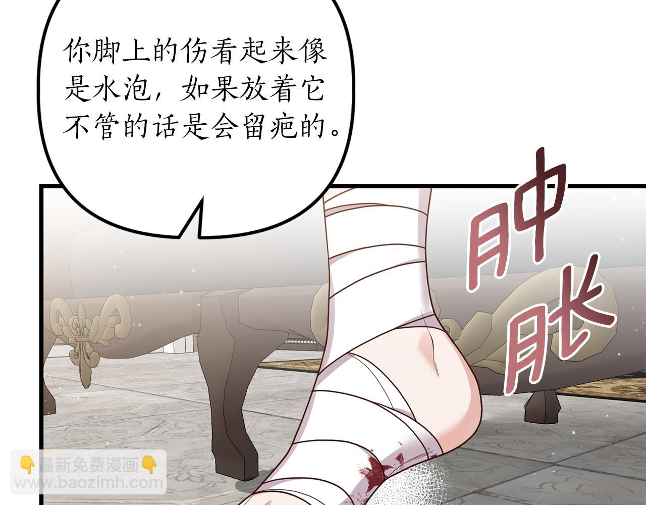 第16话 公主抱(1/4)-第17话