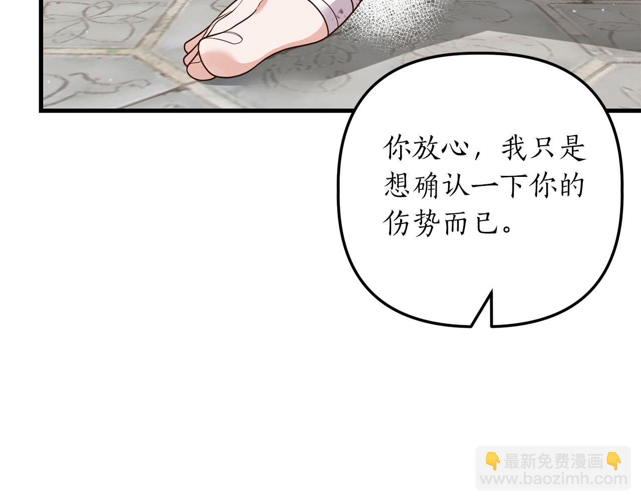 第16话 公主抱(1/4)-第17话