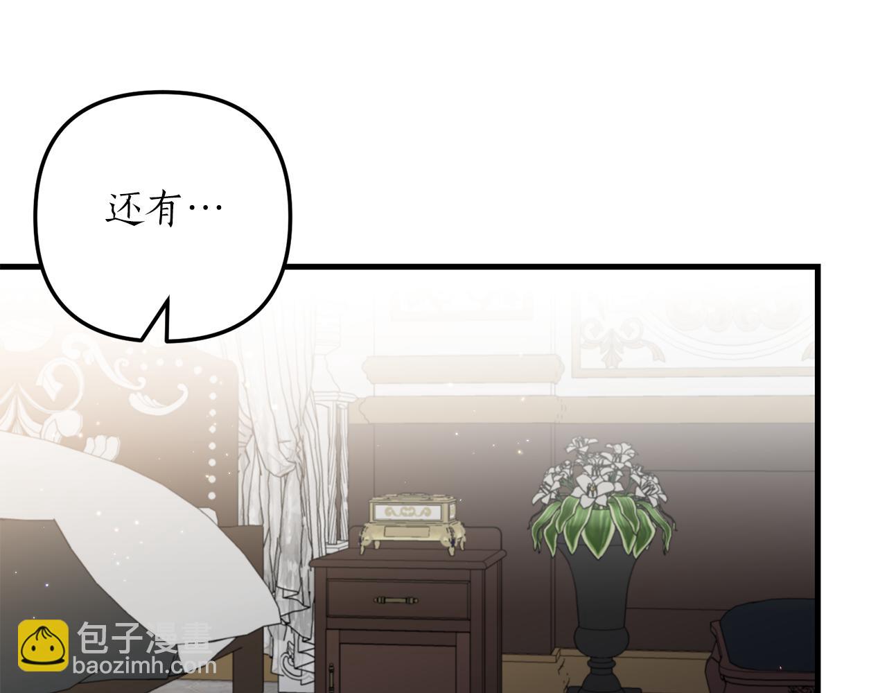 第16话 公主抱(1/4)-第17话