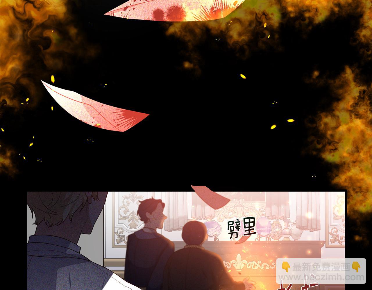 我拆了我磕的cp？ - 第2話 初見小說男主(1/7) - 7