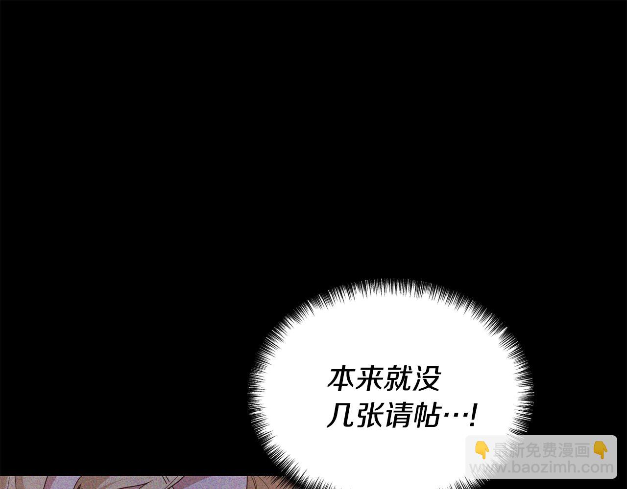 我拆了我磕的cp？ - 第2話 初見小說男主(1/7) - 8