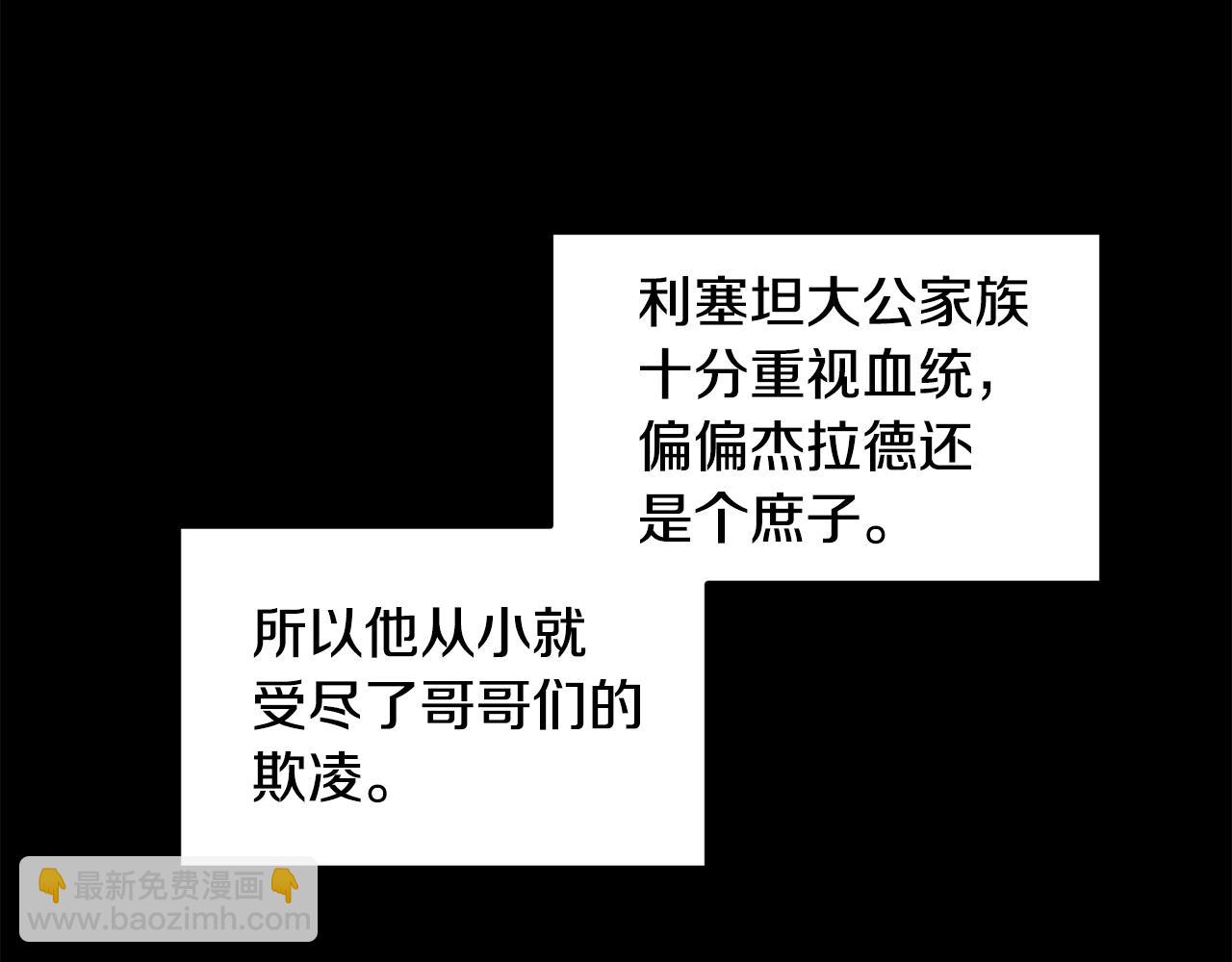 我拆了我磕的cp？ - 第2話 初見小說男主(1/7) - 2
