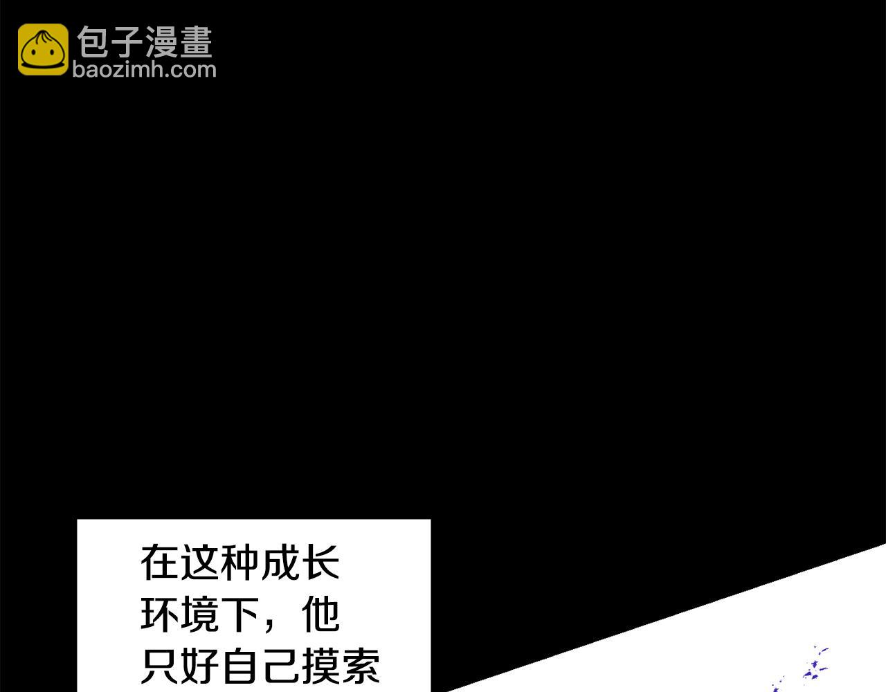 我拆了我磕的cp？ - 第2話 初見小說男主(1/7) - 3