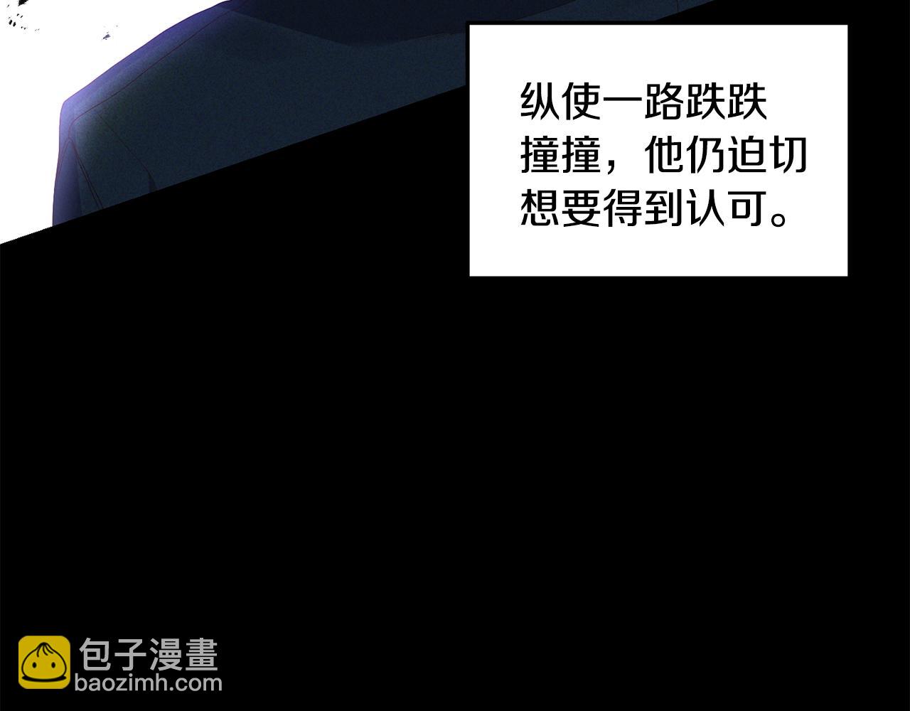 我拆了我磕的cp？ - 第2話 初見小說男主(1/7) - 5
