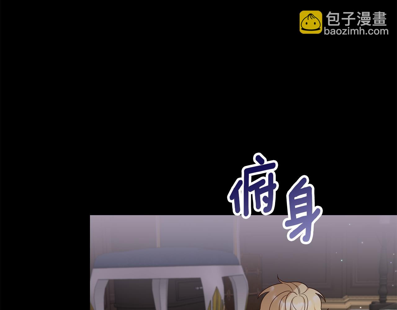 我拆了我磕的cp？ - 第2話 初見小說男主(1/7) - 5