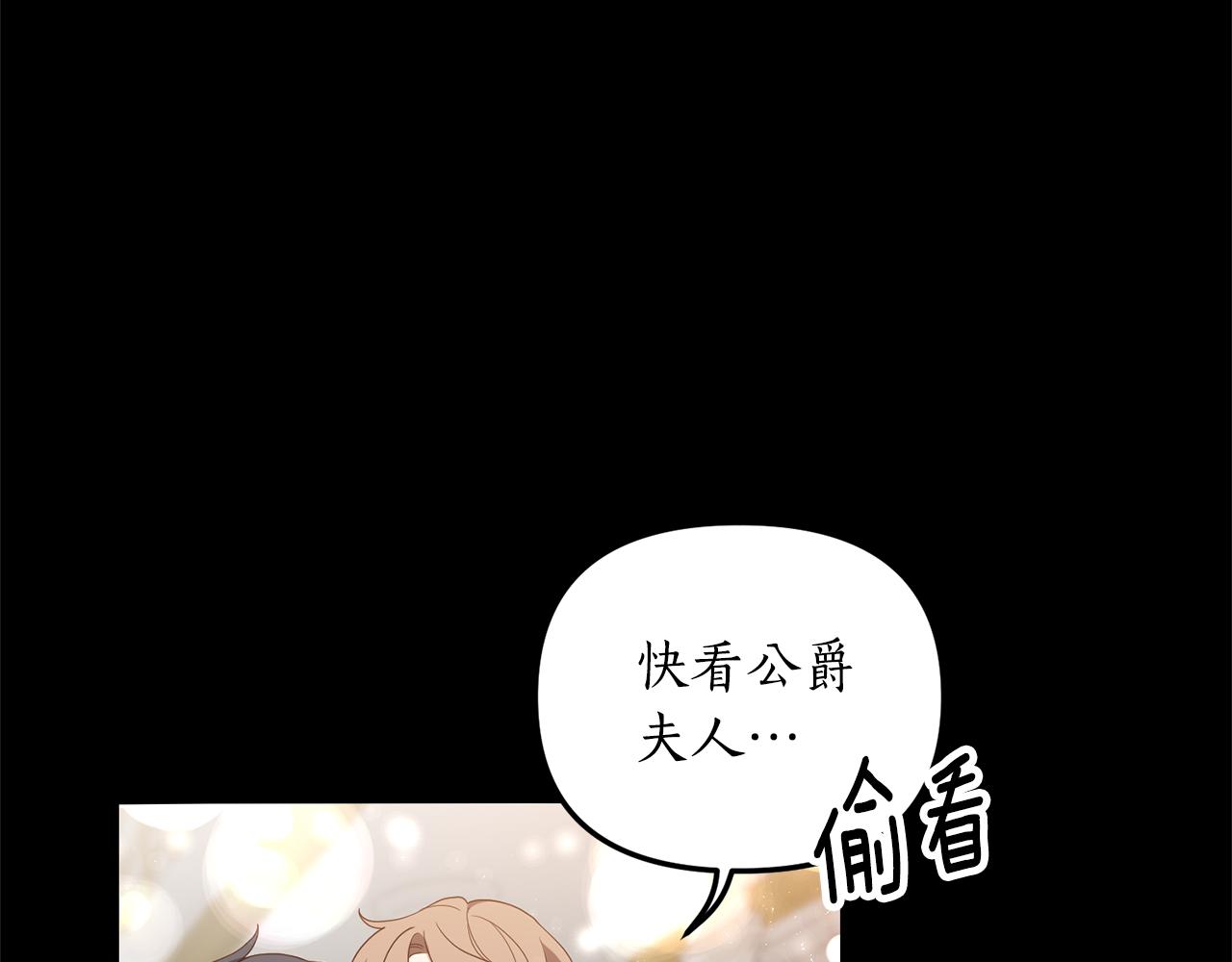 我拆了我磕的cp？ - 第2話 初見小說男主(1/7) - 7