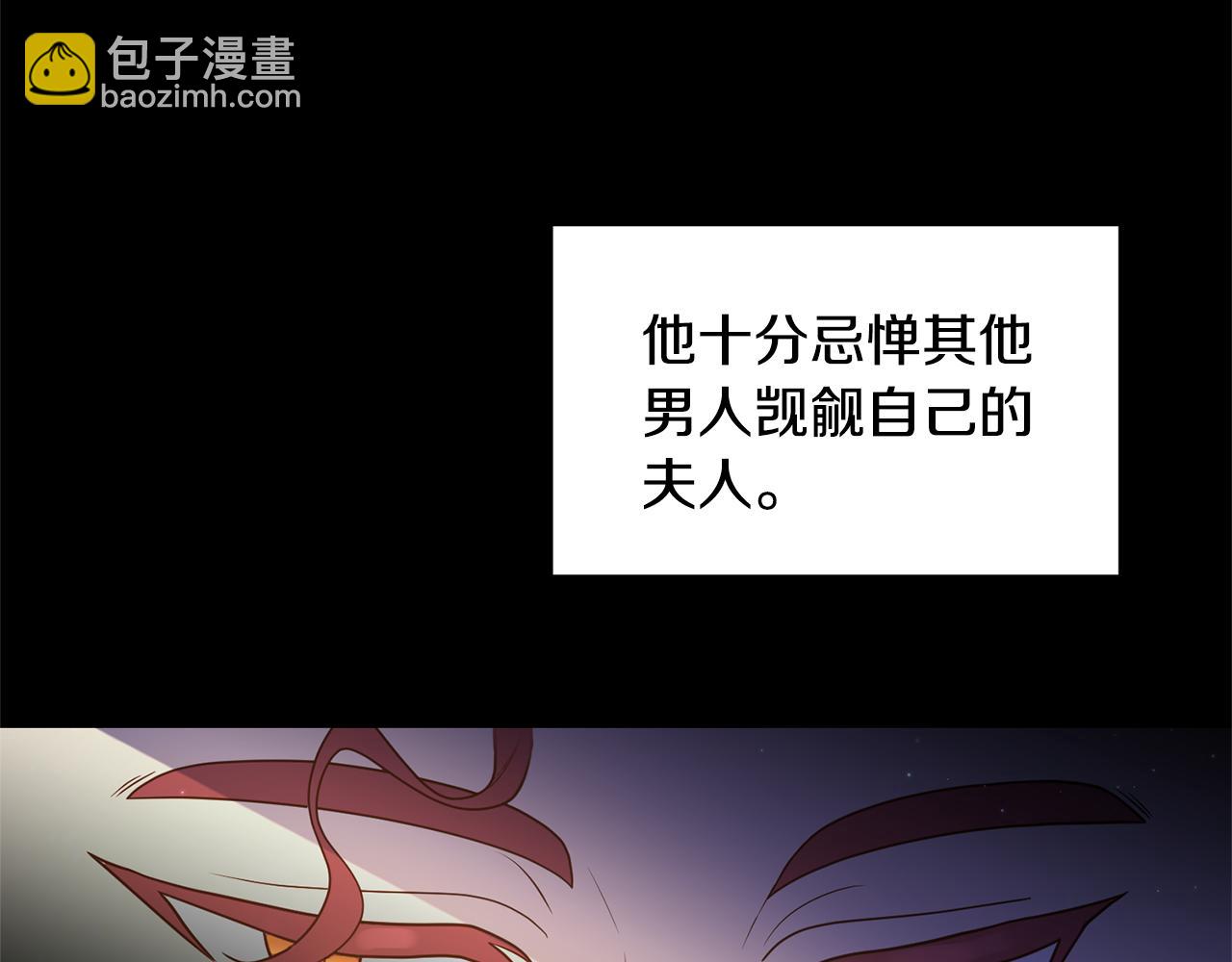 我拆了我磕的cp？ - 第2話 初見小說男主(1/7) - 1