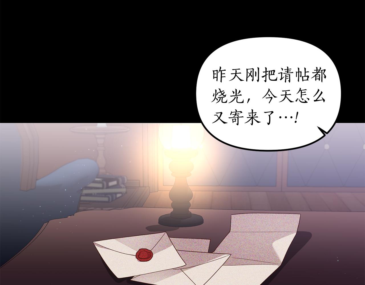 我拆了我磕的cp？ - 第2話 初見小說男主(1/7) - 8