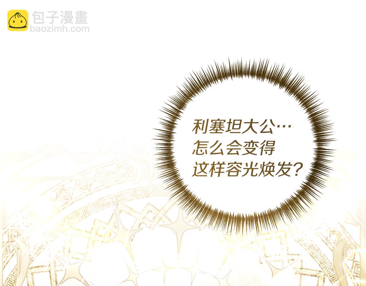 第20话 生父又作妖？(1/4)-第21话