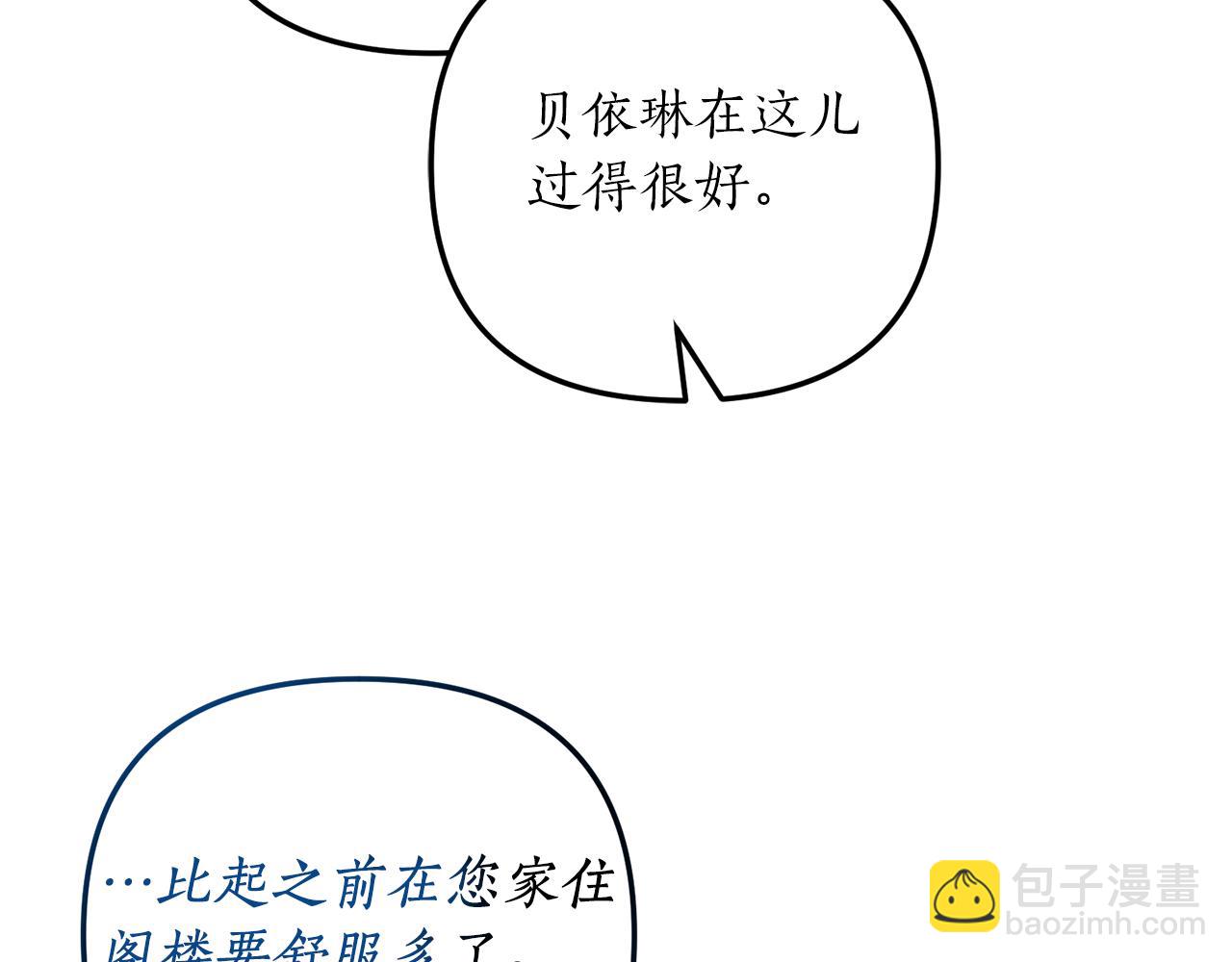 第20话 生父又作妖？(1/4)-第21话