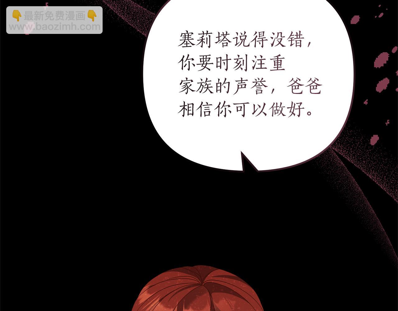 第20话 生父又作妖？(1/4)-第21话