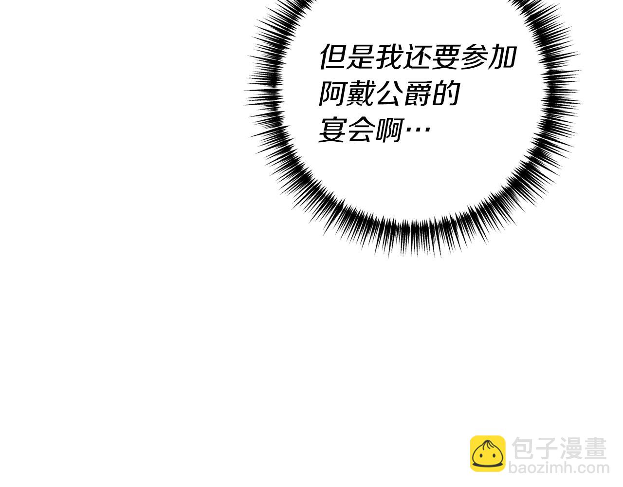 第22话 抱公公大腿！(1/4)-第23话