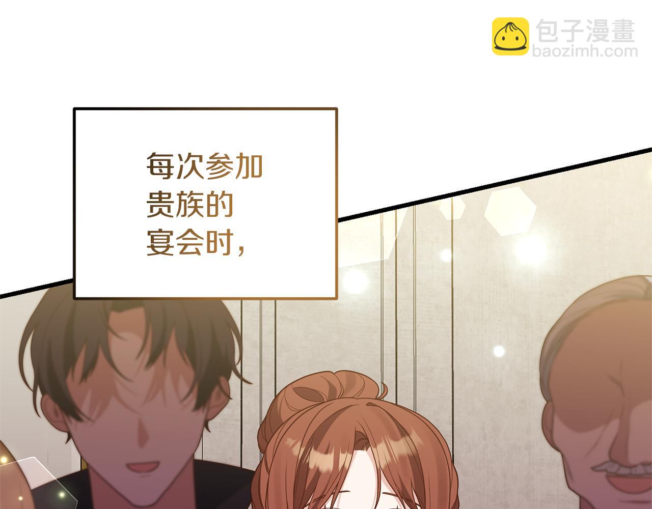 第22话 抱公公大腿！(1/4)-第23话