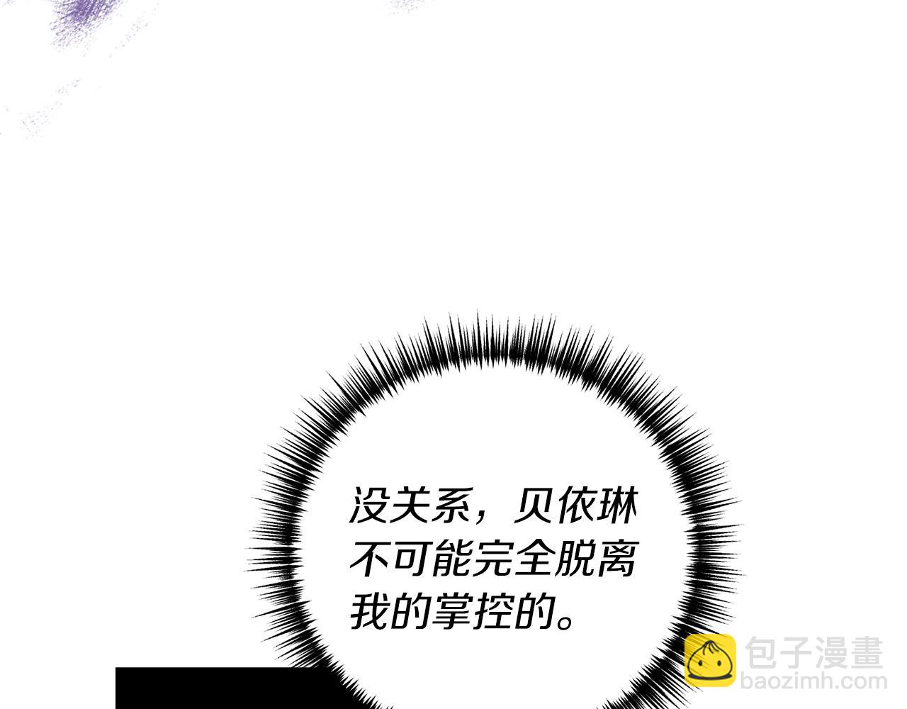 第22话 抱公公大腿！(1/4)-第23话