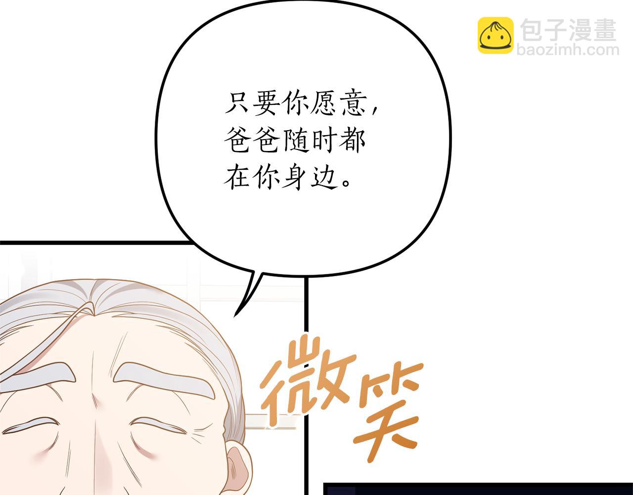 第22话 抱公公大腿！(1/4)-第23话