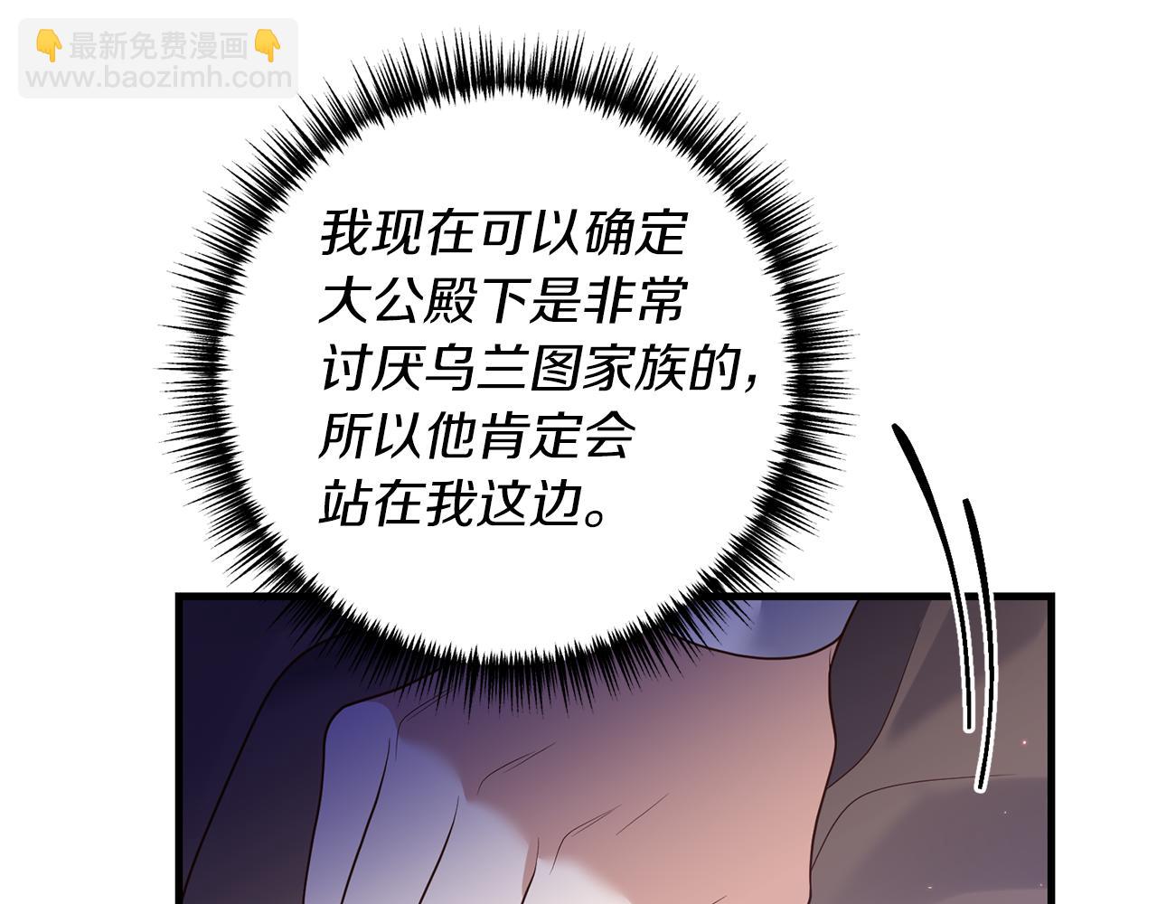 第22话 抱公公大腿！(1/4)-第23话