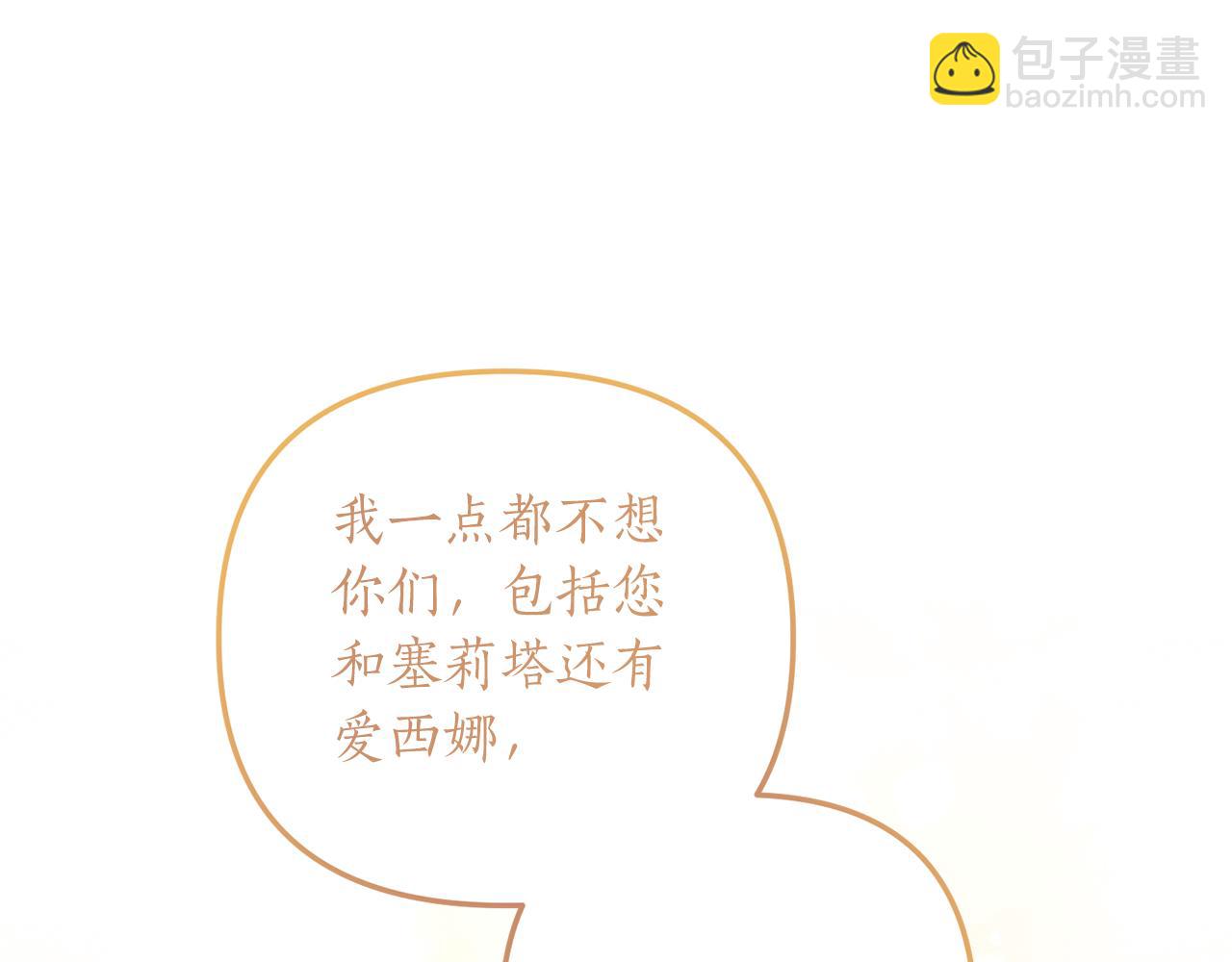 第22话 抱公公大腿！(1/4)-第23话