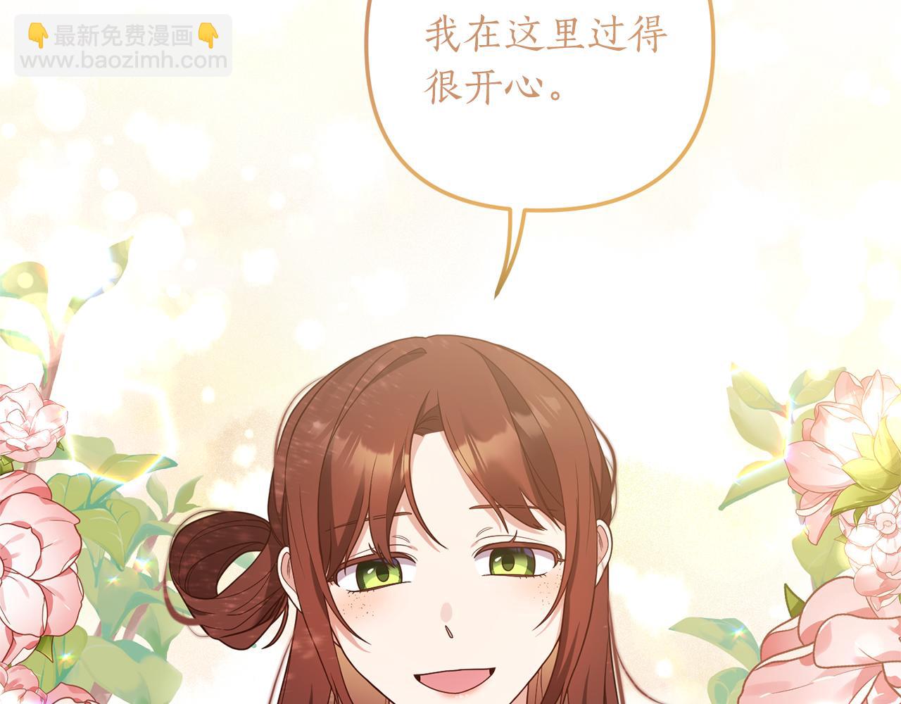 第22话 抱公公大腿！(1/4)-第23话