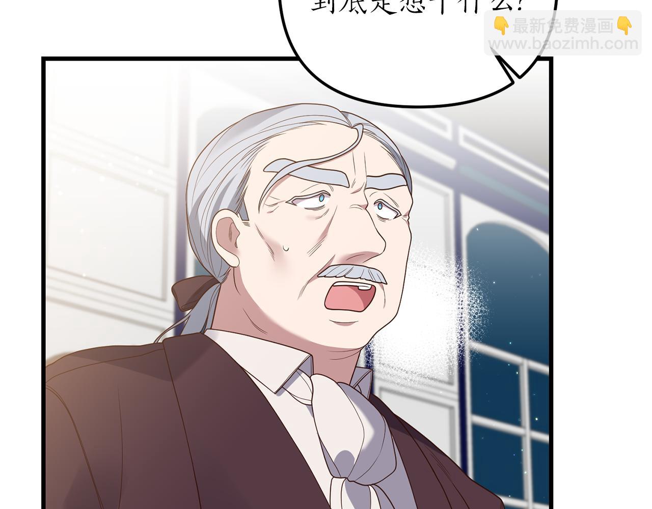 第22话 抱公公大腿！(1/4)-第23话