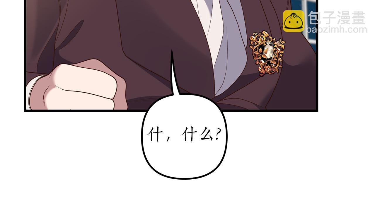 第22话 抱公公大腿！(1/4)-第23话