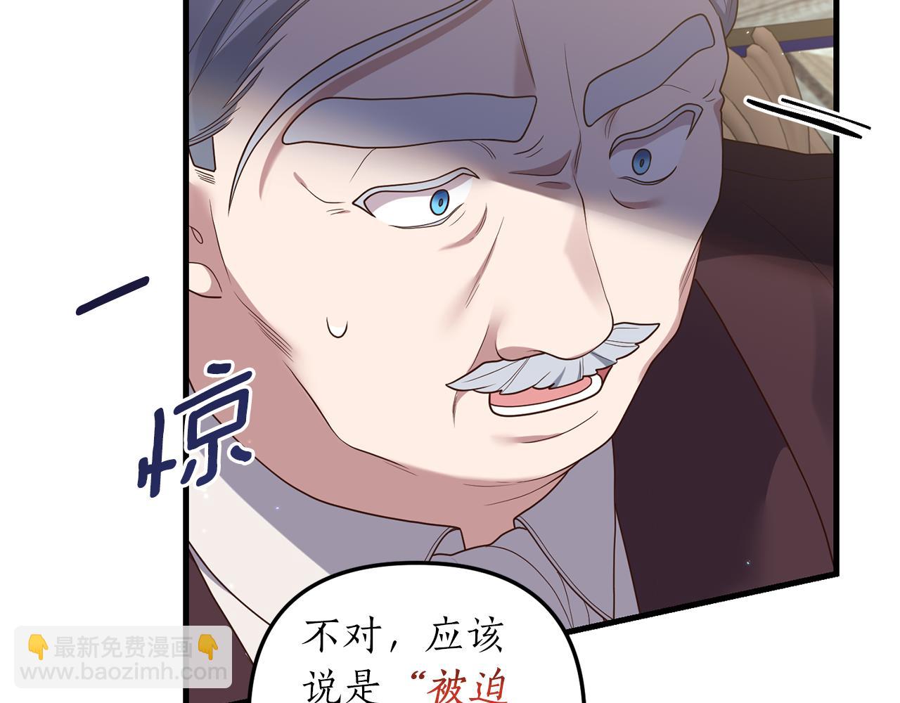 第22话 抱公公大腿！(1/4)-第23话