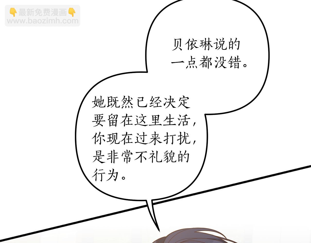 第22话 抱公公大腿！(1/4)-第23话