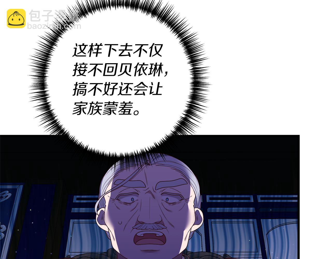 第22话 抱公公大腿！(1/4)-第23话