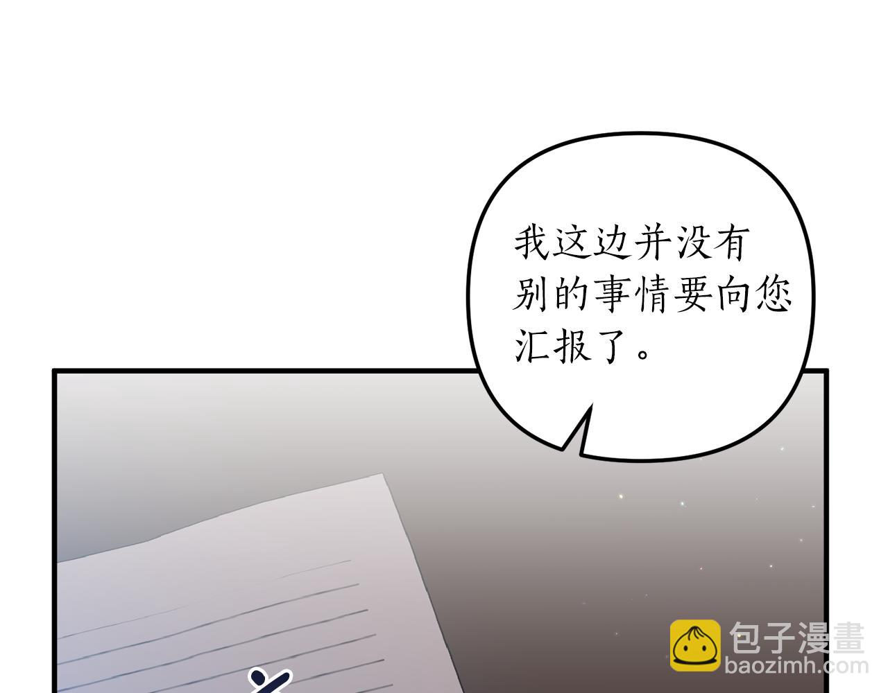 第24话 要去疗养(1/4)-第25话