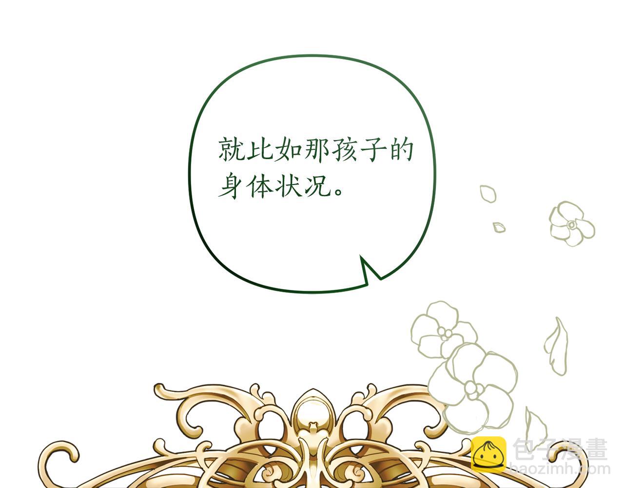 第24话 要去疗养(1/4)-第25话