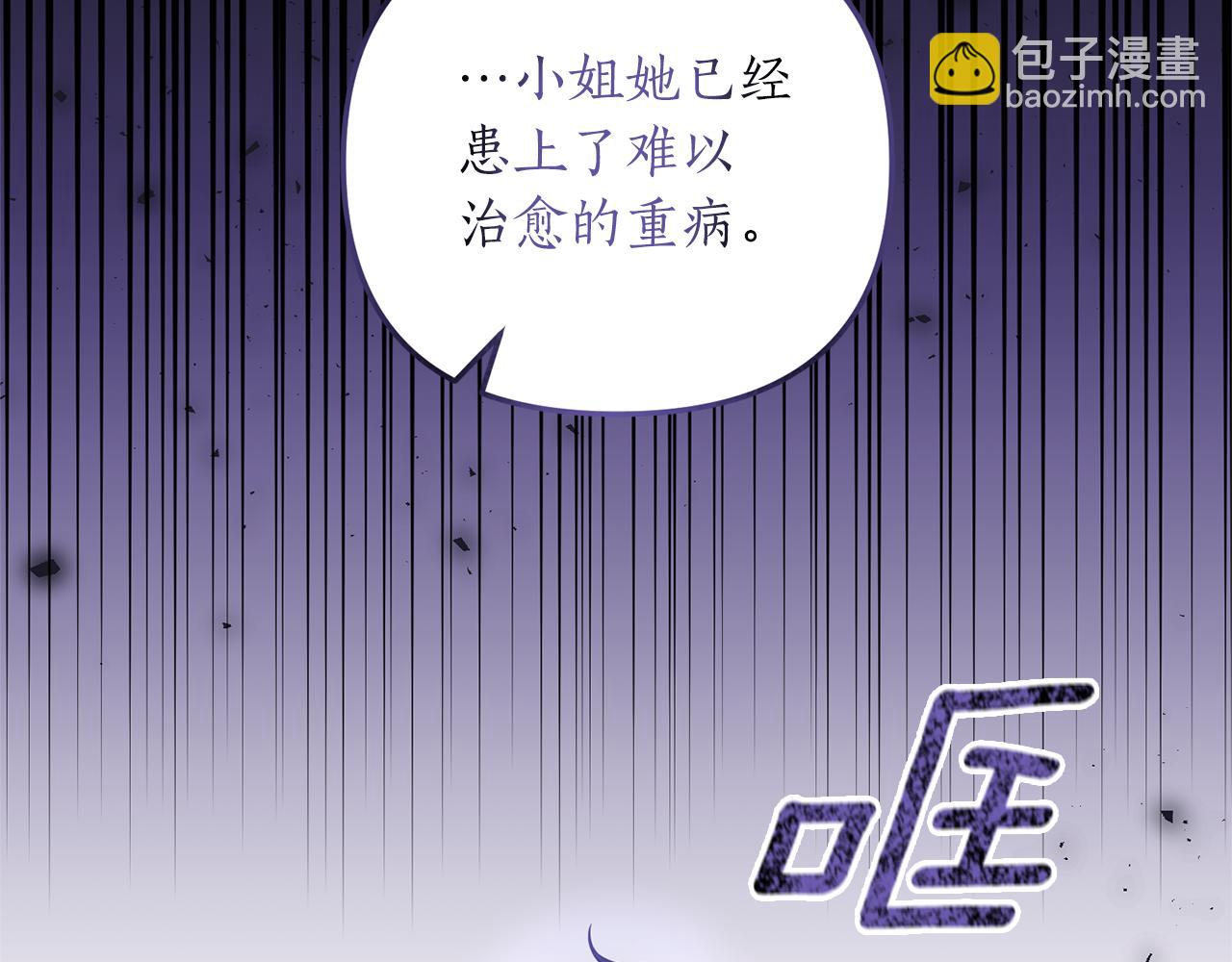 第24话 要去疗养(1/4)-第25话