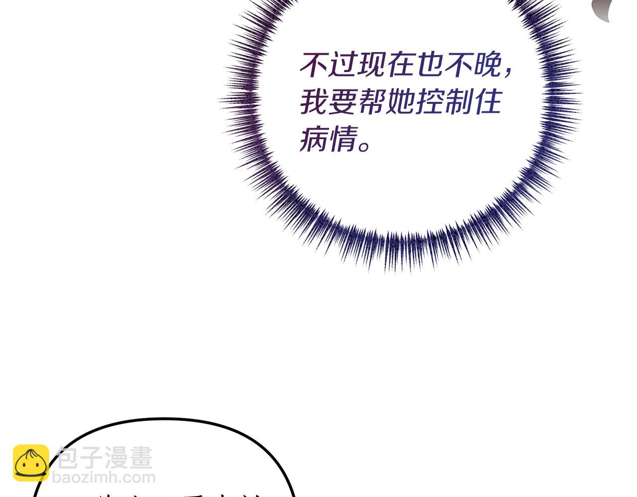 第24话 要去疗养(1/4)-第25话