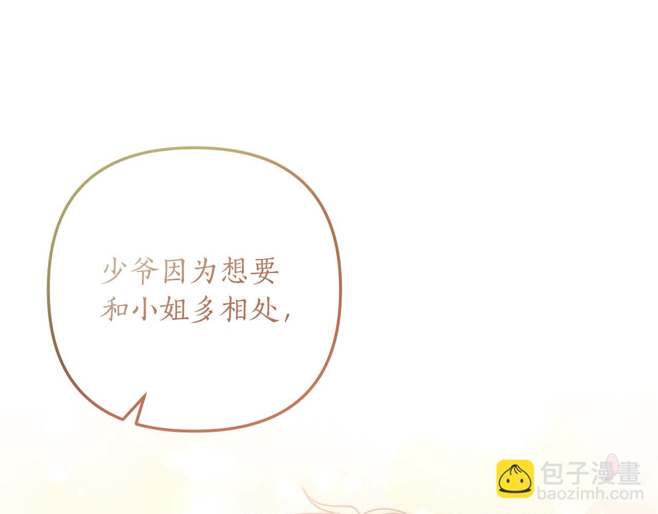 第24话 要去疗养(1/4)-第25话