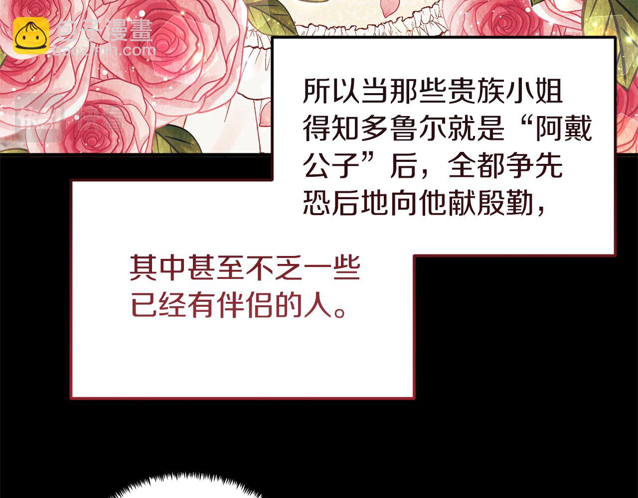 第26话 谈话被偷窥(1/4)-第27话