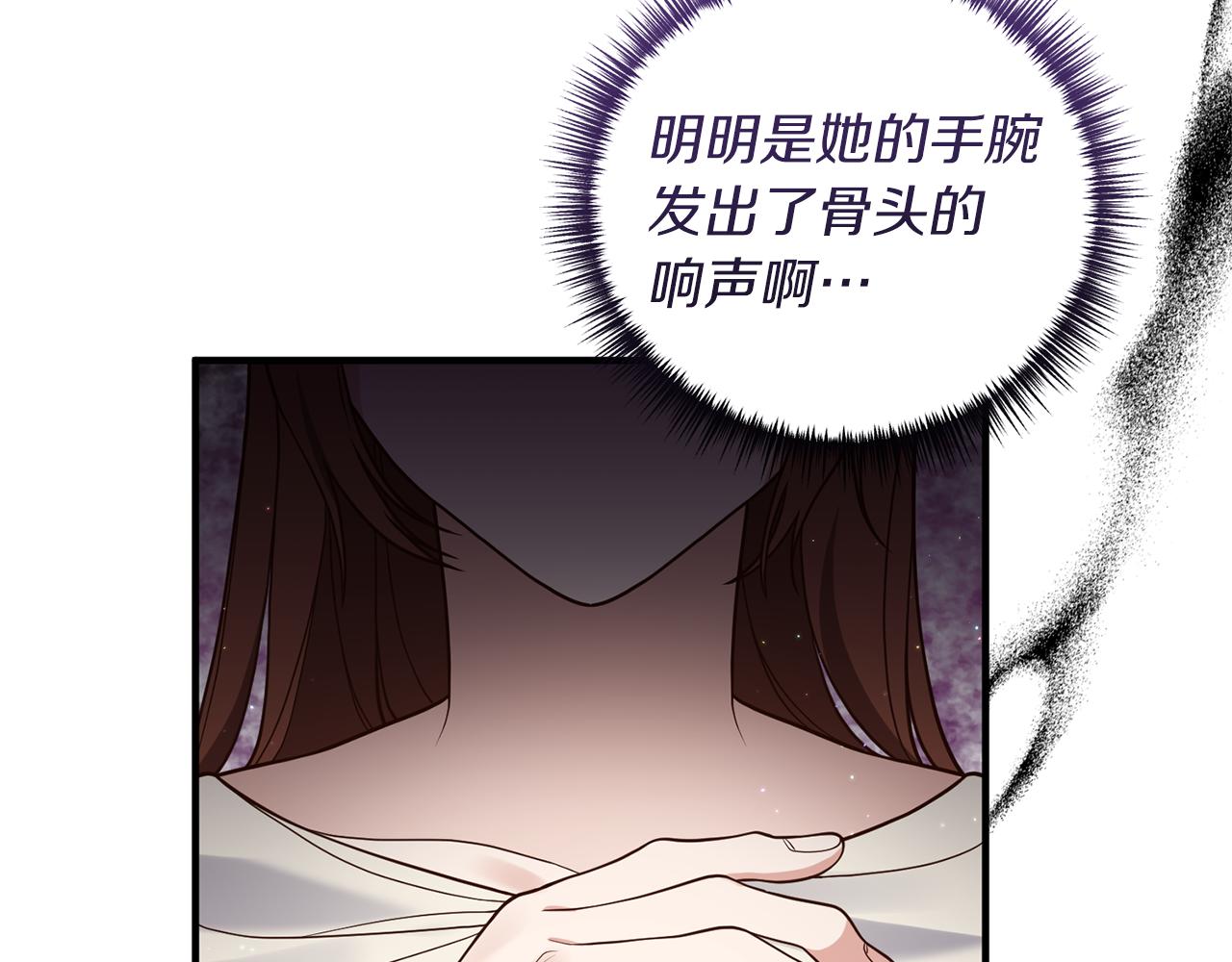 我拆了我磕的cp？ - 第26話 談話被偷窺(1/4) - 1