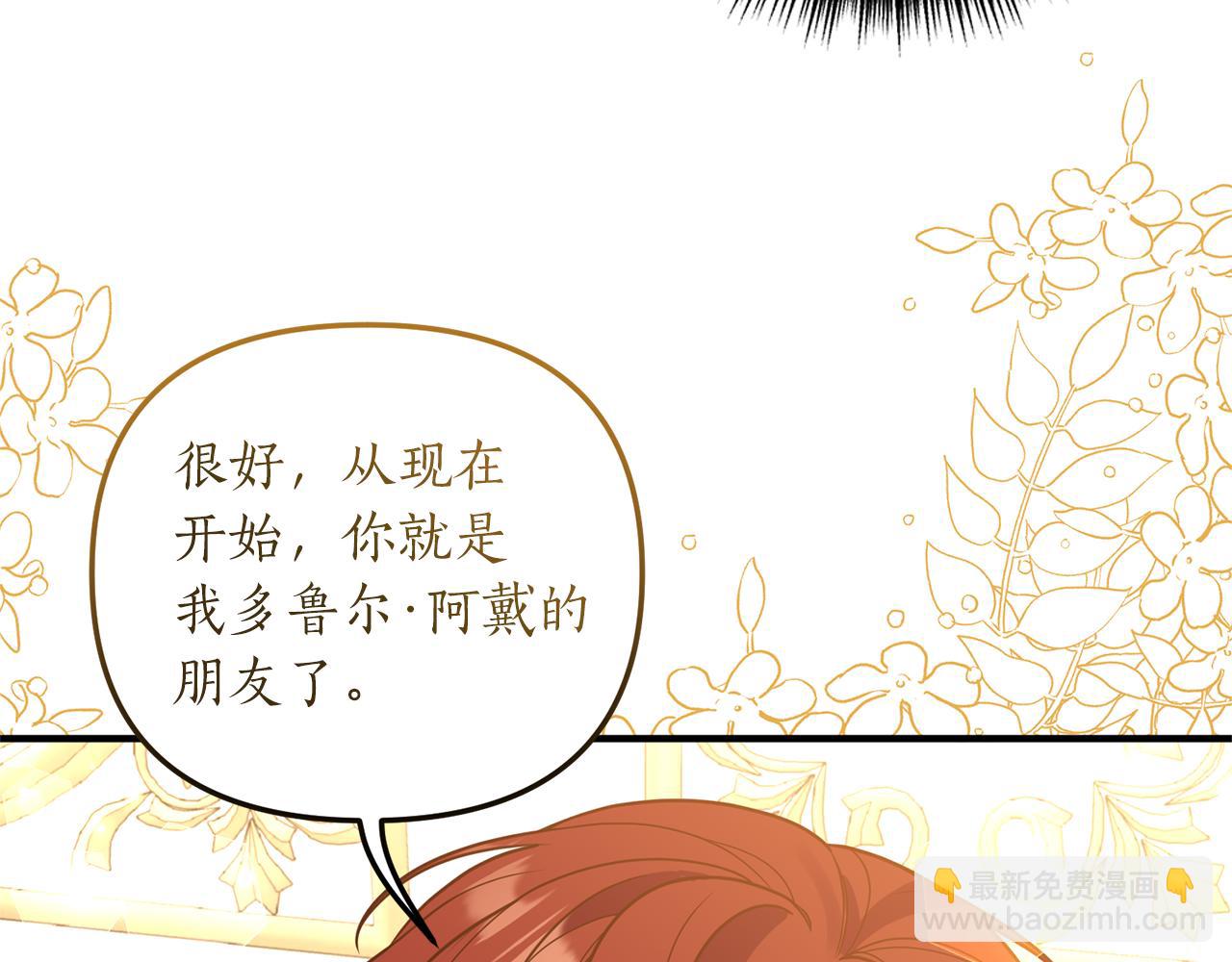 第28话 结为朋友(1/3)-第29话