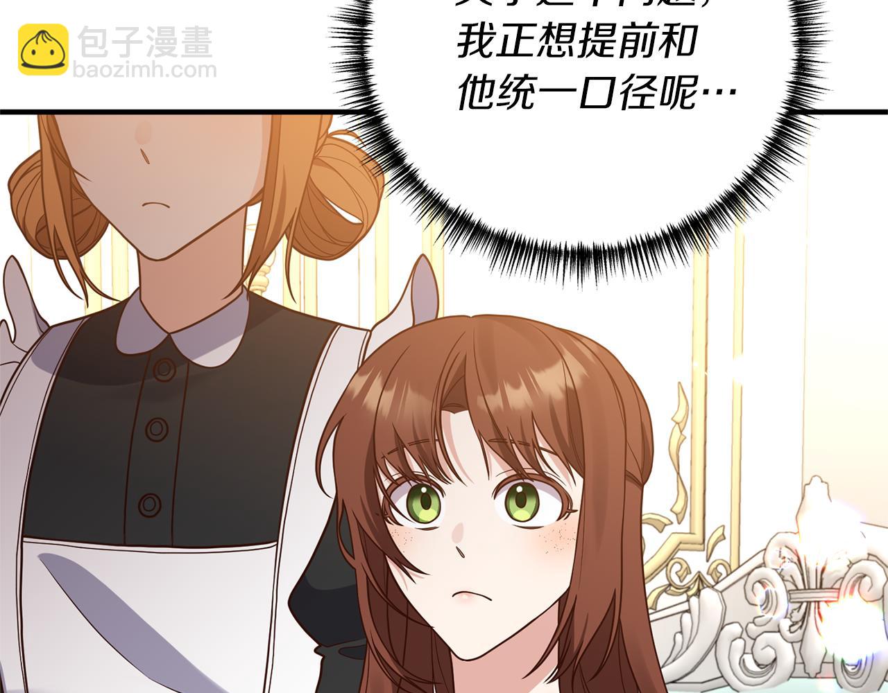 第28话 结为朋友(1/3)-第29话