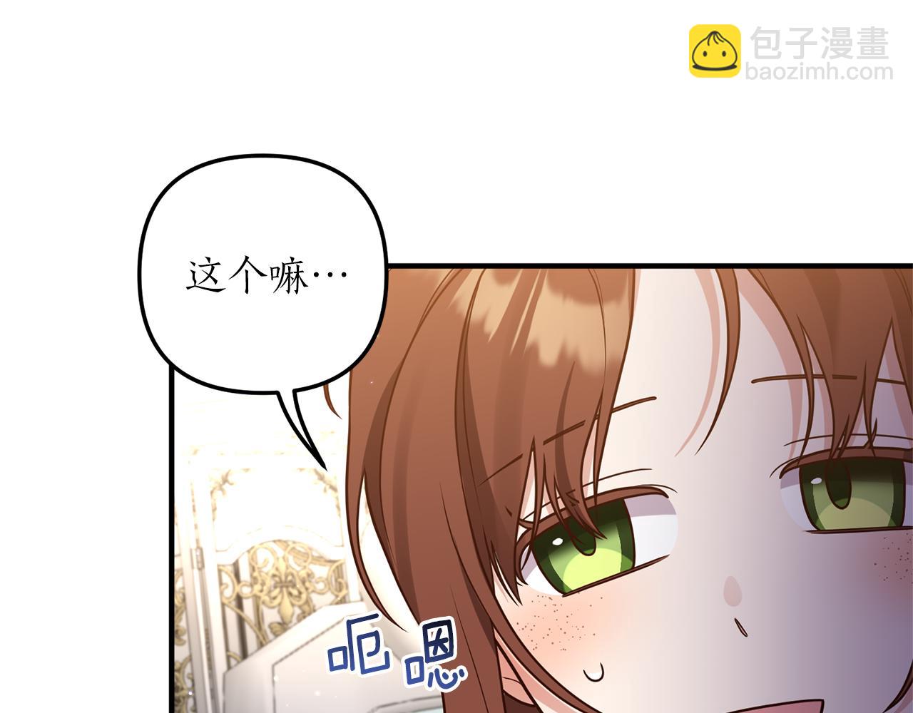 第28话 结为朋友(1/3)-第29话