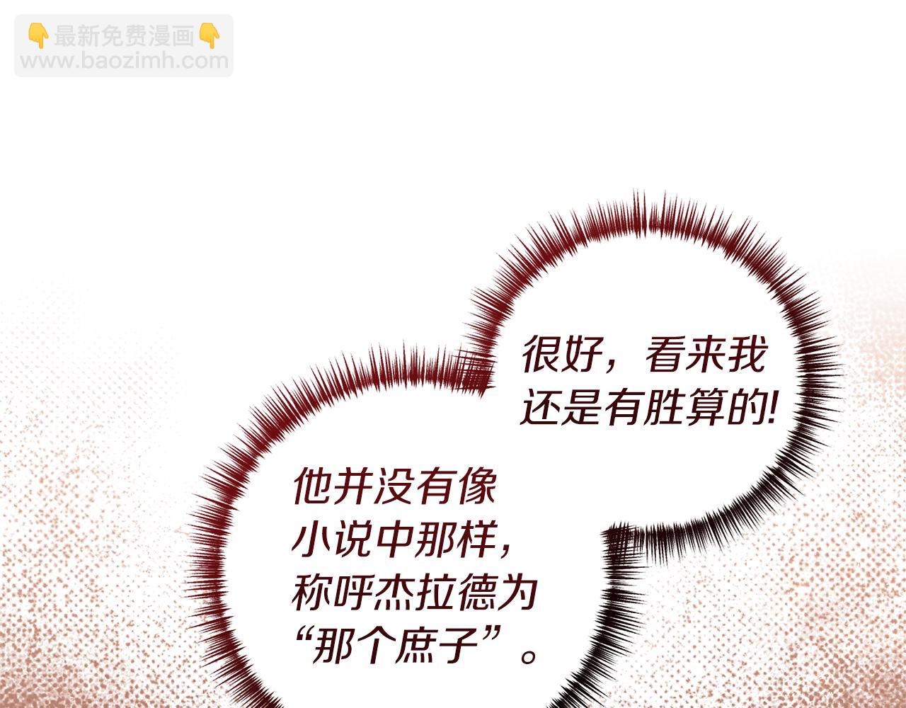 第28话 结为朋友(1/3)-第29话