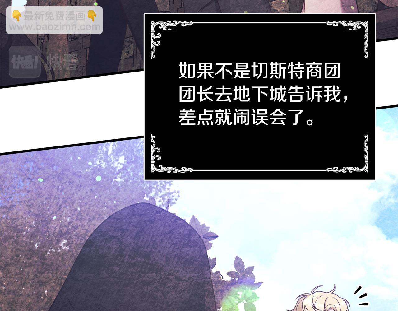 第30话 提前相遇？(1/4)-第31话