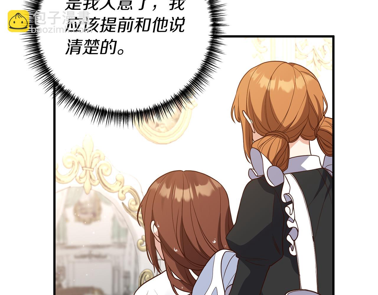 第30话 提前相遇？(1/4)-第31话