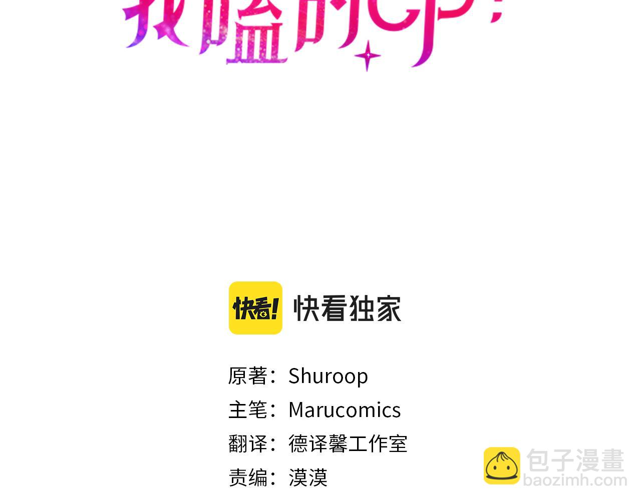 第30话 提前相遇？(1/4)-第31话