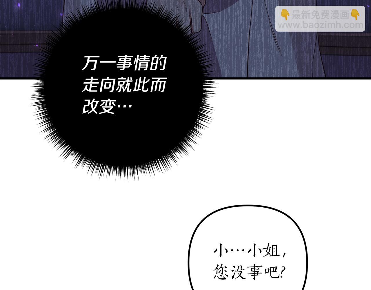 第30话 提前相遇？(1/4)-第31话