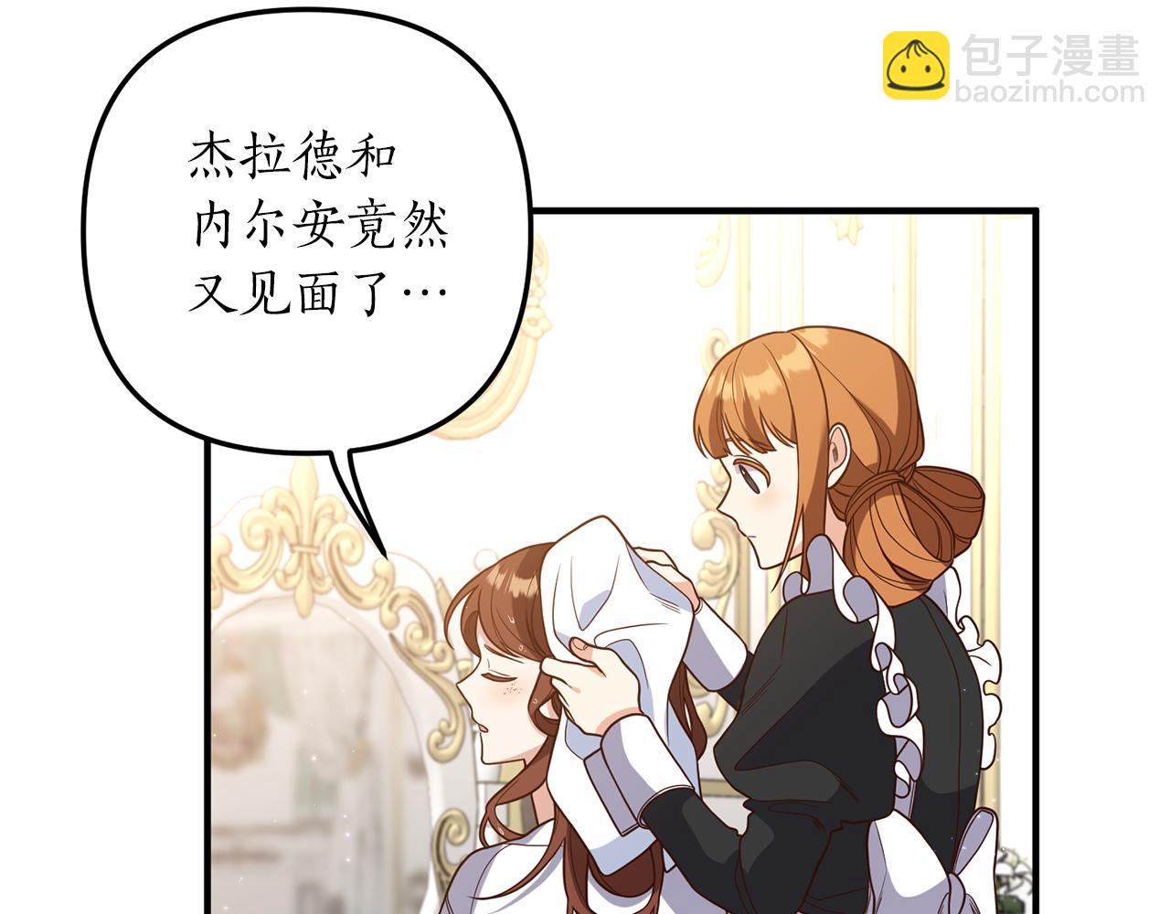 第30话 提前相遇？(1/4)-第31话