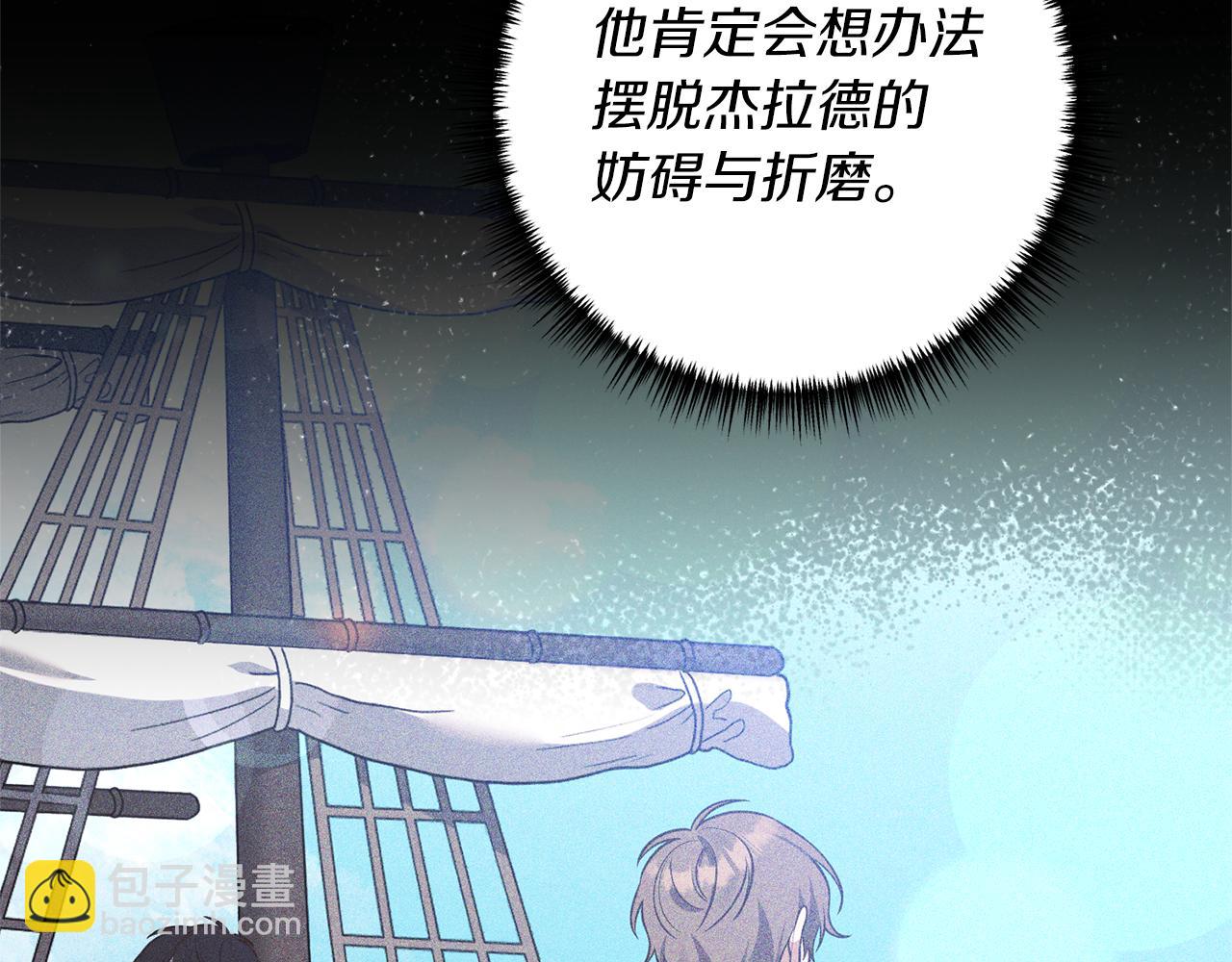 第32话 剧情大偏离(1/4)-第33话