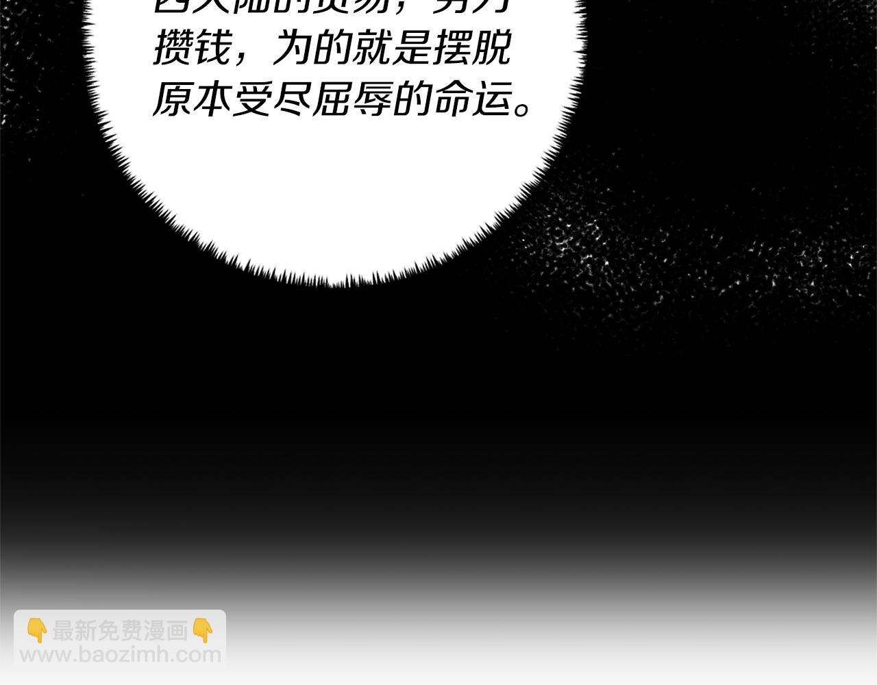 第32话 剧情大偏离(1/4)-第33话